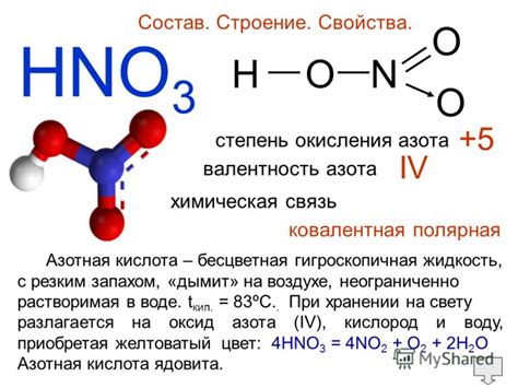 азотная кислота действует + на индикаторы